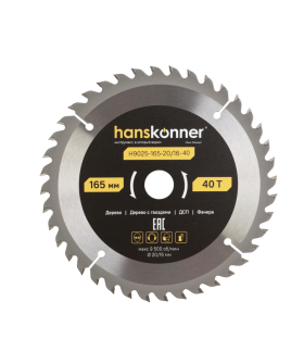 Hanskonner Пильный диск по дереву ArmorPiercing 165x20/16мм, 40 зубьев, H9025-165-20/16-40