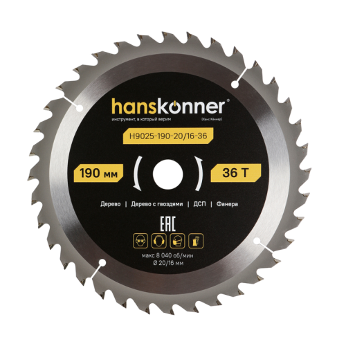 Пильный диск по дереву ArmorPiercing 190x20/16мм, 36 зубьев, Hanskonner H9025-190-20/16-36