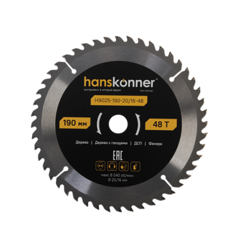 Пильный диск по дереву ArmorPiercing 190x20/16мм, 48 зубьев, Hanskonner H9025-190-20/16-48