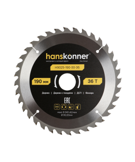 Hanskonner Пильный диск по дереву ArmorPiercing 190x30/20мм, 36 зубьев, H9025-190-30-36