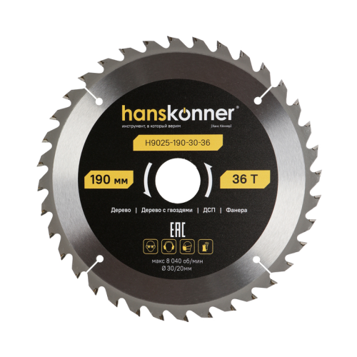 Пильный диск по дереву ArmorPiercing 190x30/20мм, 36 зубьев, Hanskonner H9025-190-30-36