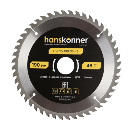 Пильный диск по дереву ArmorPiercing 190x30/20мм, 48 зубьев, Hanskonner H9025-190-30-48