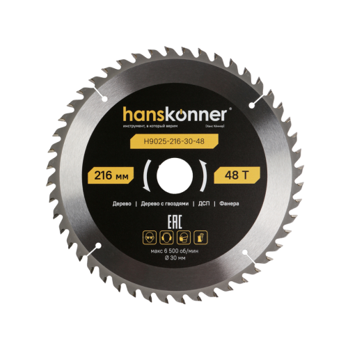 Пильный диск по дереву ArmorPiercing 216x32/30мм, 48 зубьев, Hanskonner H9025-216-30-48