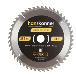 Hanskonner Пильный диск по дереву ArmorPiercing 250x30мм, 48 зубьев, H9025-255-30-48