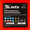 Опрыскиватель аккумуляторный M-5LI, 5 л, 3,7 В, 2,5 Ач MTX 64794