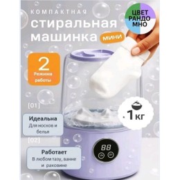 Портативная мини стиральная машина HS-588