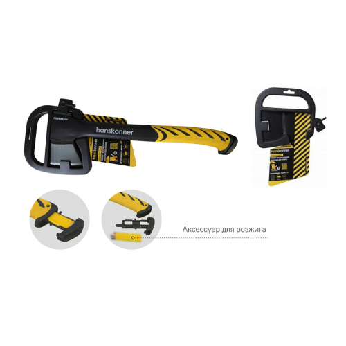 Топор 650г, общ. вес 950г, длина 437мм,полая рукоятка,c ЗАЖИГАЛКОЙ, Hanskonner HK1015-02-FB0650