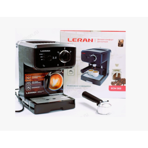 Кофеварка рожковая LERAN эспрессо ECM 303