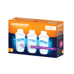АКВАФОР Комплект модулей сменных фильтрующих В6 (3 шт.)