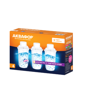 АКВАФОР Комплект модулей сменных фильтрующих В6 (3 шт.) АКВАФОР Комплект модулей сменных фильтрующих В6 (3 шт.)