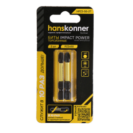 Hanskonner Биты PZ2x50мм, ImpactPower, торсионные, 2шт, HPZ2-50-2T