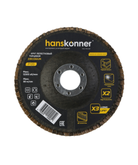 Hanskonner Круг зачистной лепестковый ЦИРКОНИЕВЫЙ 125х22, зерно 120, H9010-01-125x22-120Z