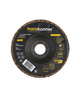 Hanskonner Круг зачист лепестк ЦИРКОНИЕВЫЙ, коничес 125х22, зерно 120, H9010-01-125x22-120ZTC