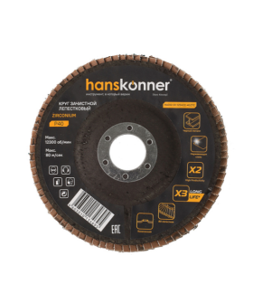Hanskonner Круг зачистной лепестковый ЦИРКОНИЕВЫЙ, конический 125х22, зерно 40, H9010-01-125x22-40ZTC Hanskonner Круг зачистной лепестковый ЦИРКОНИЕВЫЙ, конический 125х22, зерно 40, H9010-01-125x22-40ZTC