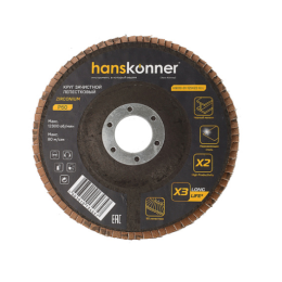 Hanskonner Круг зачистной лепестковый ЦИРКОНИЕВЫЙ 125х22, зерно 60, H9010-01-125x22-60Z