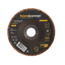 Hanskonner Круг зачистной лепестковый ЦИРКОНИЕВЫЙ 125х22, зерно 80, H9010-01-125x22-80Z