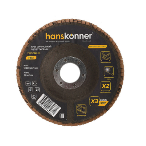 Круг зачистной лепестковый ЦИРКОНИЕВЫЙ 125х22, зерно 80, Hanskonner H9010-01-125x22-80Z