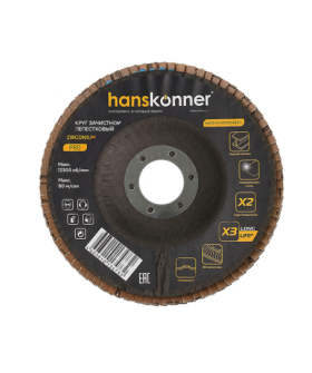 Hanskonner Круг зачистной лепестковый ЦИРКОНИЕВЫЙ, конический 125х22, зерно 80, H9010-01-125x22-80ZTC Hanskonner Круг зачистной лепестковый ЦИРКОНИЕВЫЙ, конический 125х22, зерно 80, H9010-01-125x22-80ZTC