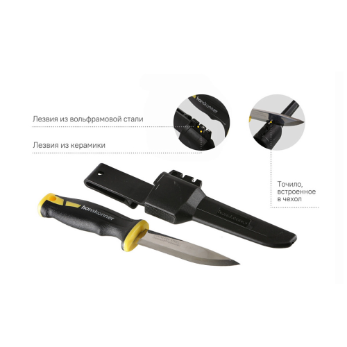 Нож универсальный 212мм, с двойным точилом, рукоятка с TPR, чехол, pat., Hanskonner HK1076-10-2