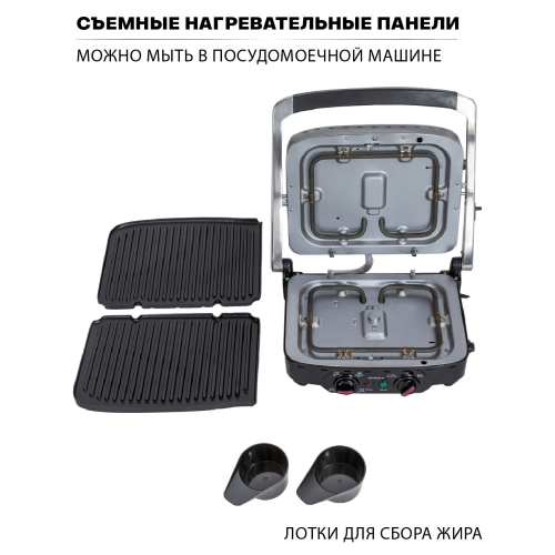 Гриль SUPRA GS-7510