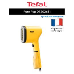 TEFAL Ручной отпариватель Pure Pop DT2026E1