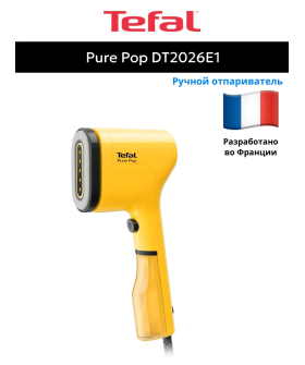 TEFAL Ручной отпариватель Pure Pop DT2026E1