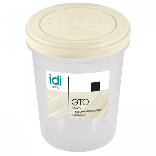 Банка для хранения продуктов с закруч.крышкой Asti 1л, светло-бежевый 221102025/01