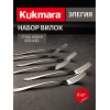 Набор вилок столовых 6 предметов Элегия (М02) в упаковке НСП-0602в