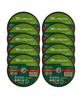 Сибртех Круг отрезной по металлу, 230 х 1,6 х 22,2 мм, 84%A+16%B, в пленке, 10 шт 743233 Сибртех Круг отрезной по металлу, 230 х 1,6 х 22,2 мм, 84%A+16%B, в пленке, 10 шт 743233