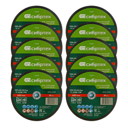 Сибртех Круг отрезной по металлу, 230 х 2,0 х 22,2 мм, 84%A+16%B, в пленке, 10 шт 743243