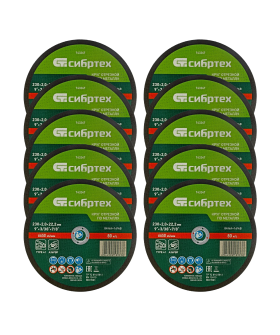 Сибртех Круг отрезной по металлу, 230 х 2,0 х 22,2 мм, 84%A+16%B, в пленке, 10 шт 743243 Сибртех Круг отрезной по металлу, 230 х 2,0 х 22,2 мм, 84%A+16%B, в пленке, 10 шт 743243