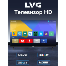 LVG Телевизор 24E9000/24LM57 Full HD 12800*720 Smart