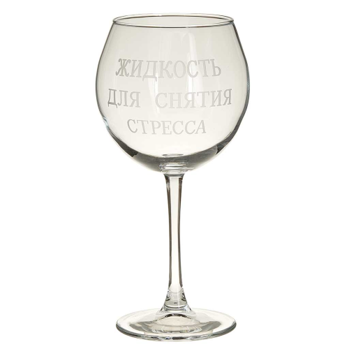 Фужер для вина 650 мл 306-Г "Винчик"
