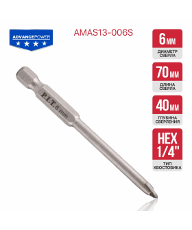 P.I.T. Сверло по стеклу и керамике ADVANCE Ø6x70 мм, 2 реж. кромки, хвостовик 1/4" (AMAS13-006S)