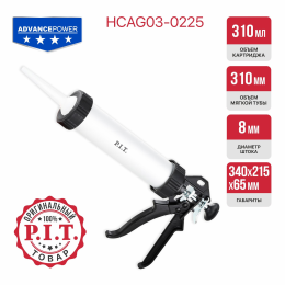 P.I.T. Пистолет для герметика закрытый HCAG03-0225 (300 мл, для мягкой тубы)