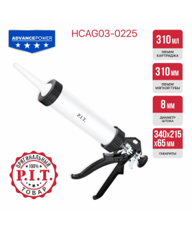 P.I.T. Пистолет для герметика закрытый HCAG03-0225 (300 мл, для мягкой тубы) P.I.T. Пистолет для герметика закрытый HCAG03-0225 (300 мл, для мягкой тубы)