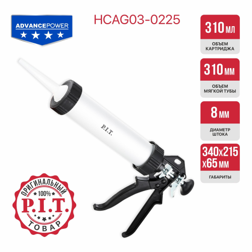 Пистолет для герметика закрытый P.I.T. HCAG03-0225 (300 мл, для мягкой тубы)