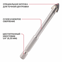 P.I.T. Сверло по стеклу и керамике ADVANCE Ø8x70 мм, 2 реж. кромки, хвостовик 1/4" (AMAS13-008S)
