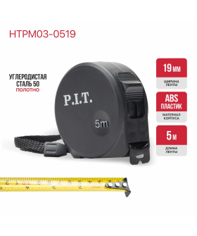 P.I.T. Рулетка с фиксатором 5 м x 19 мм, ABS (HTPM03-0519)