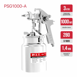 P.I.T. Краскопульт пневматический PSG1000-A (43PSI, сопло 1,4мм, бак 1л, краска 190мл/мин, 280л/мин)