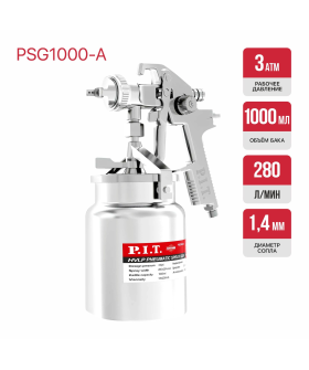 P.I.T. Краскопульт пневматический PSG1000-A (43PSI, сопло 1,4мм, бак 1л, краска 190мл/мин, 280л/мин)
