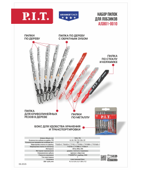 P.I.T. Набор пилок для лобзиков ADVANCE 5 шт, дерево/металл/фигурный рез, блистер (AJSB01-0010)