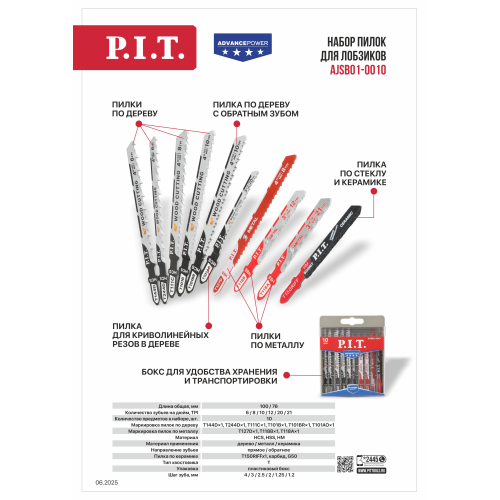 Набор пилок для лобзиков P.I.T. ADVANCE 5 шт, дерево/металл/фигурный рез, блистер (AJSB01-0010)