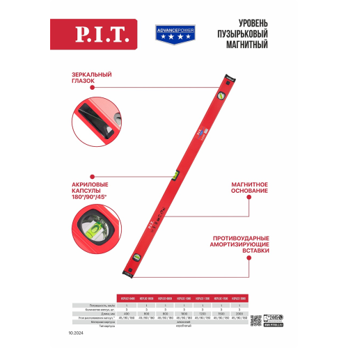 Уровень пузырьковый магнитный P.I.T. (HSPL02-1000)