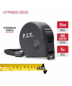 P.I.T. Рулетка с фиксатором 5 м x 25 мм, ABS (HTPM03-0525)