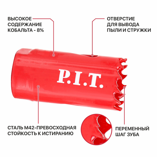 Коронка биметаллическая по металлу P.I.T. 25x50мм, сталь М42 (HSS Со 8%), перем. зуб (AMED05-0025)