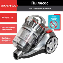 SUPRA Пылесос VCS-2525 серый/черный, 420/2450 Вт