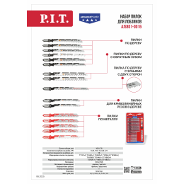 P.I.T. Набор пилок для лобзиков ADVANCE 5 шт, дерево/металл/фигурный рез, блистер (AJSB01-0016)