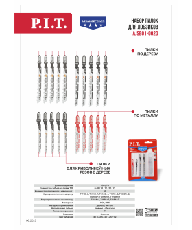 P.I.T. Набор пилок для лобзиков ADVANCE 5 шт, дерево/металл/фигурный рез, блистер (AJSB01-0020)