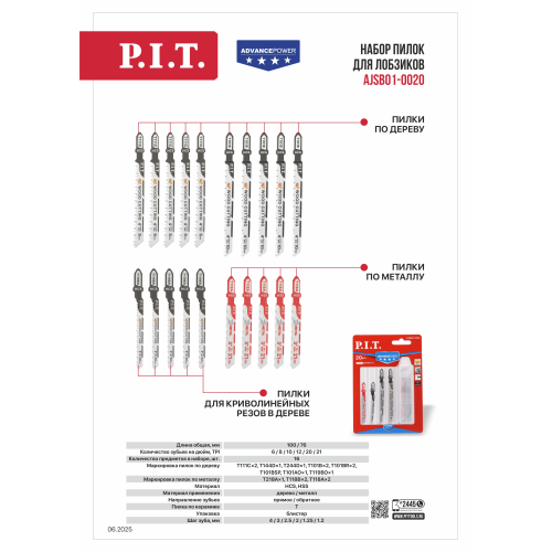 Набор пилок для лобзиков P.I.T. ADVANCE 5 шт, дерево/металл/фигурный рез, блистер (AJSB01-0020)